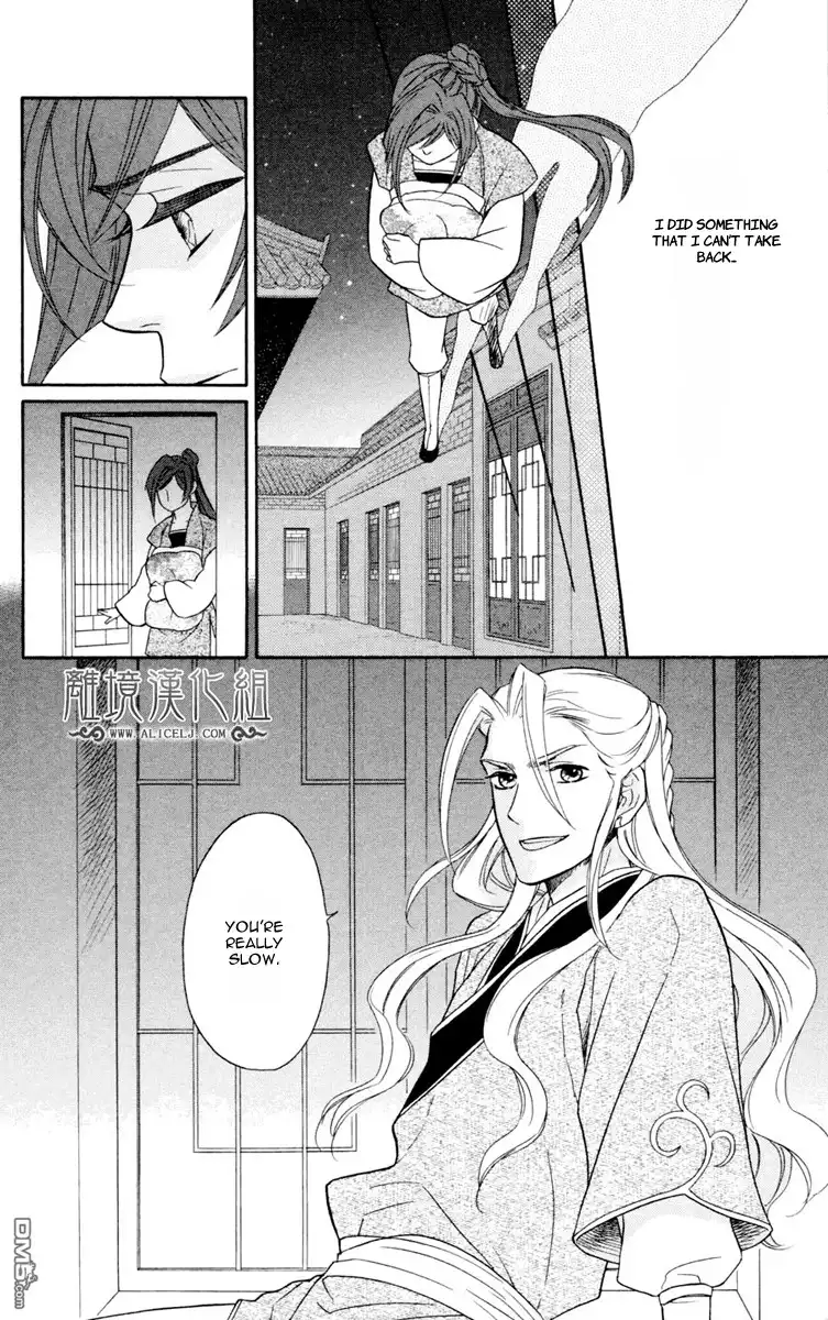 Koukyuu Days - Shichisei Kuni Monogatari Chapter 2 29